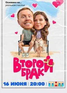 СЕРИЯ|3|4|СЕЗОН|2|BРАК|ЛОРД|VТОРОЙ